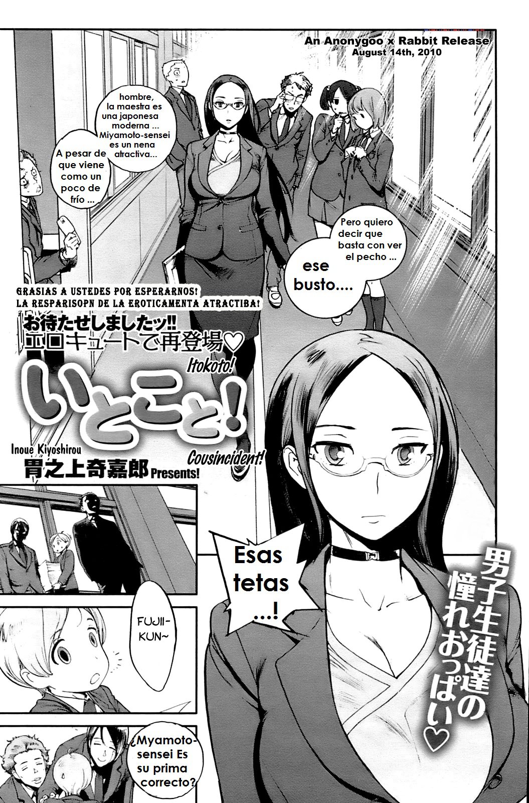 Itoko to! page 1 full