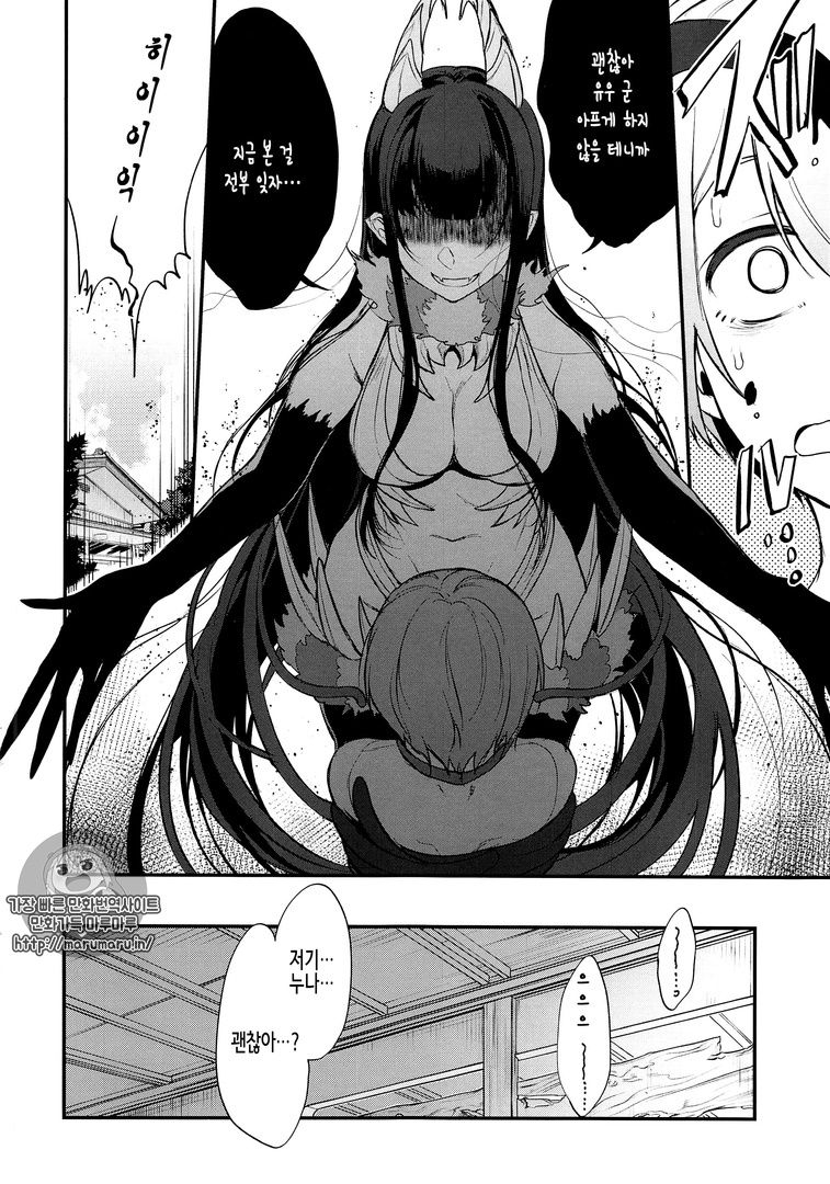 Ane Naru Mono 4 | 누이되는자 4 page 8 full