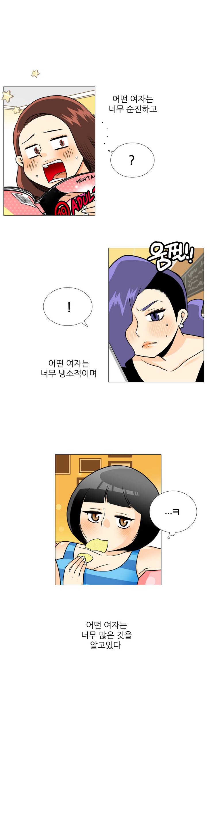 This is what she thinks Ch. 0-40 page 5 full