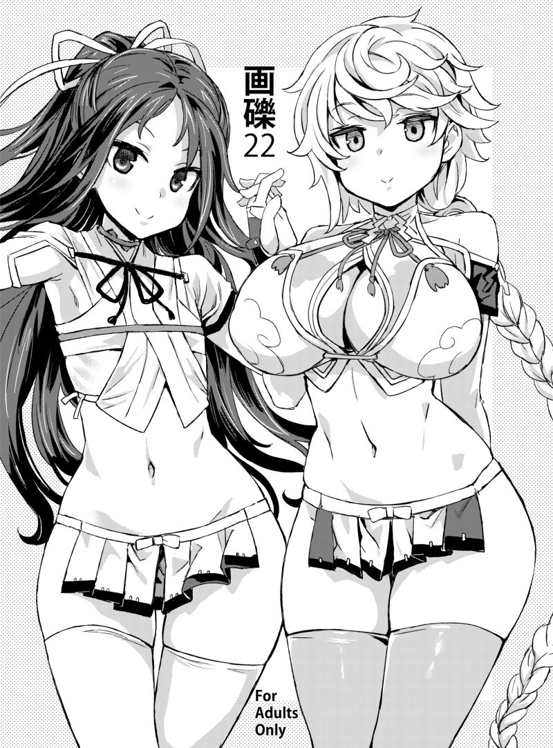 破滅願望の準備号 page 5 full