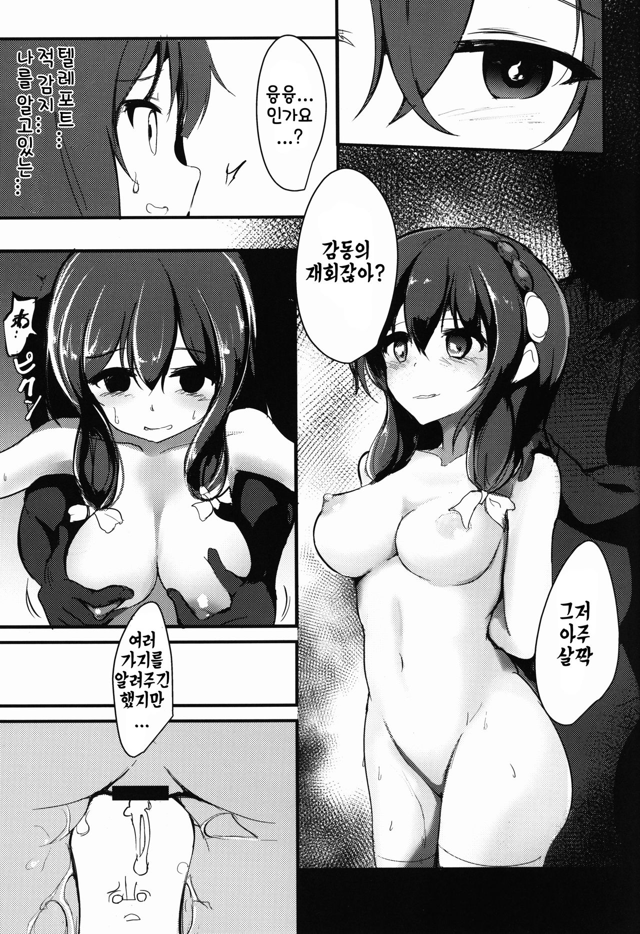 MGMNYNYN page 10 full