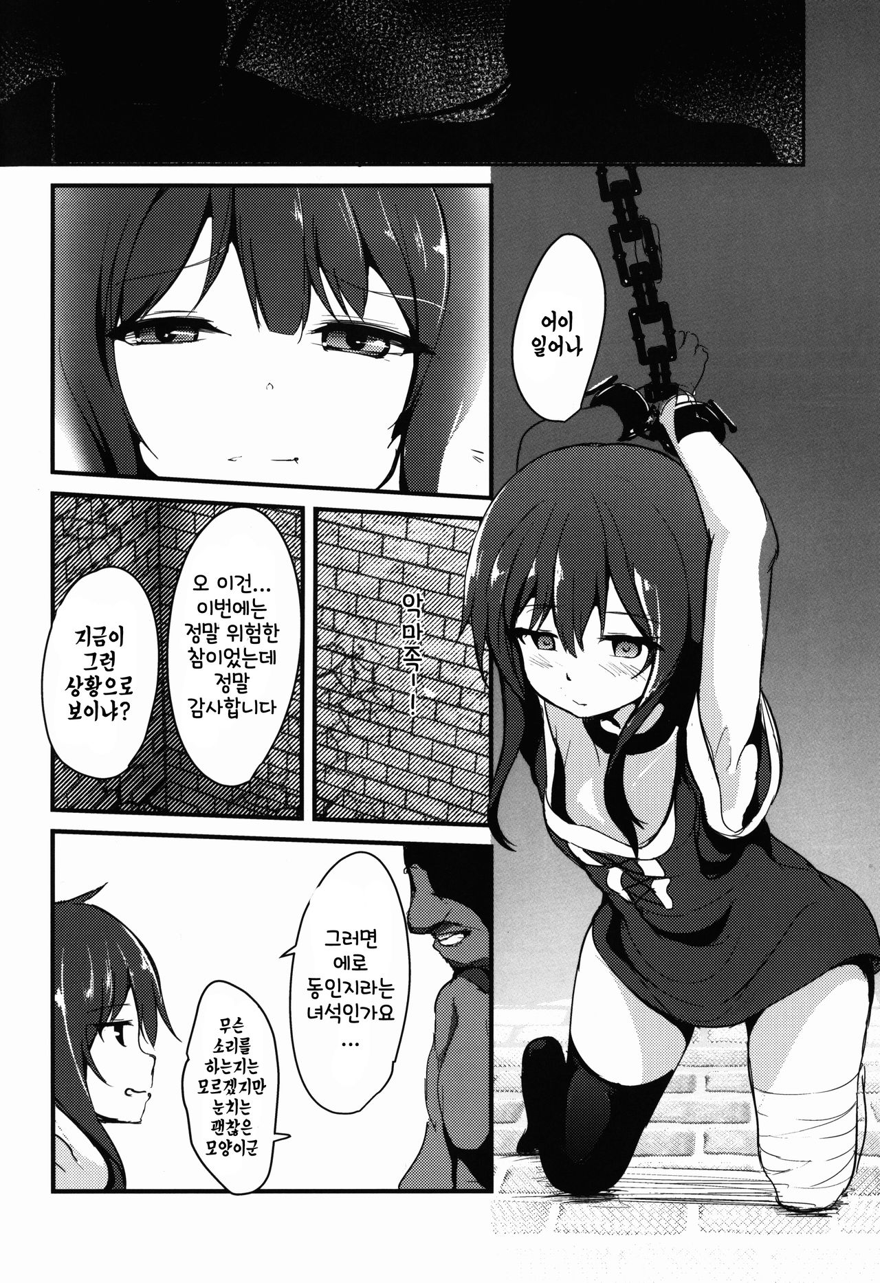 MGMNYNYN page 7 full