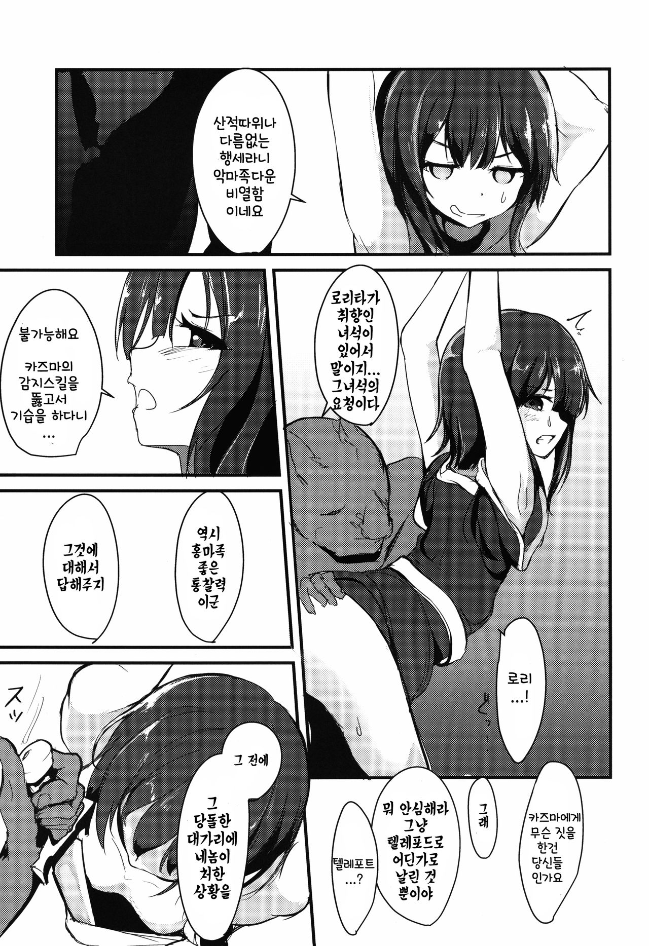 MGMNYNYN page 8 full