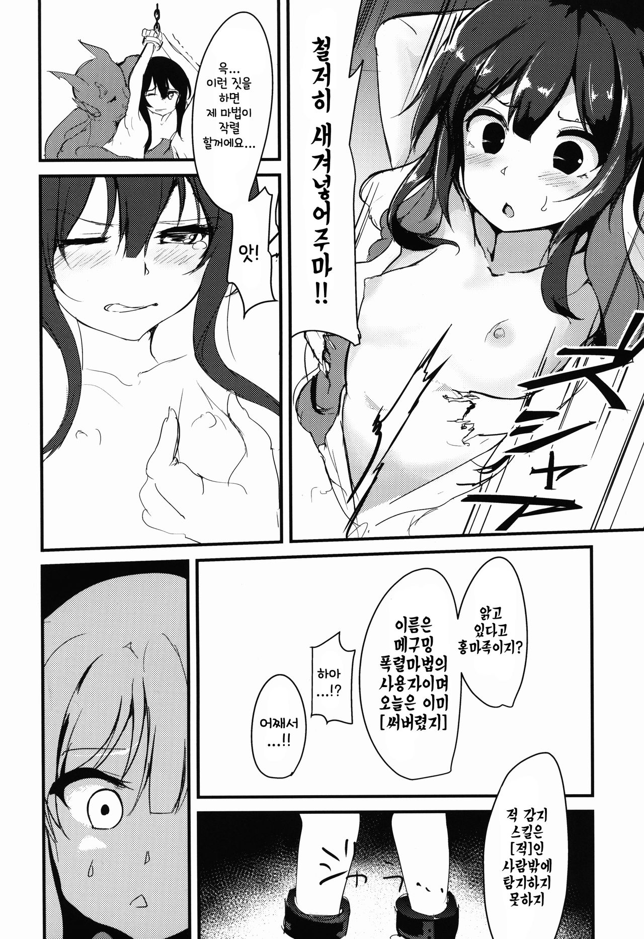 MGMNYNYN page 9 full