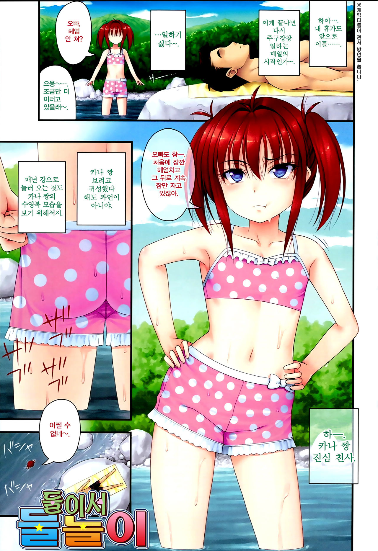 Short Pants no Onnanoko no Hatsuiku ga Yosugiru Ken ni Tsuite page 7 full
