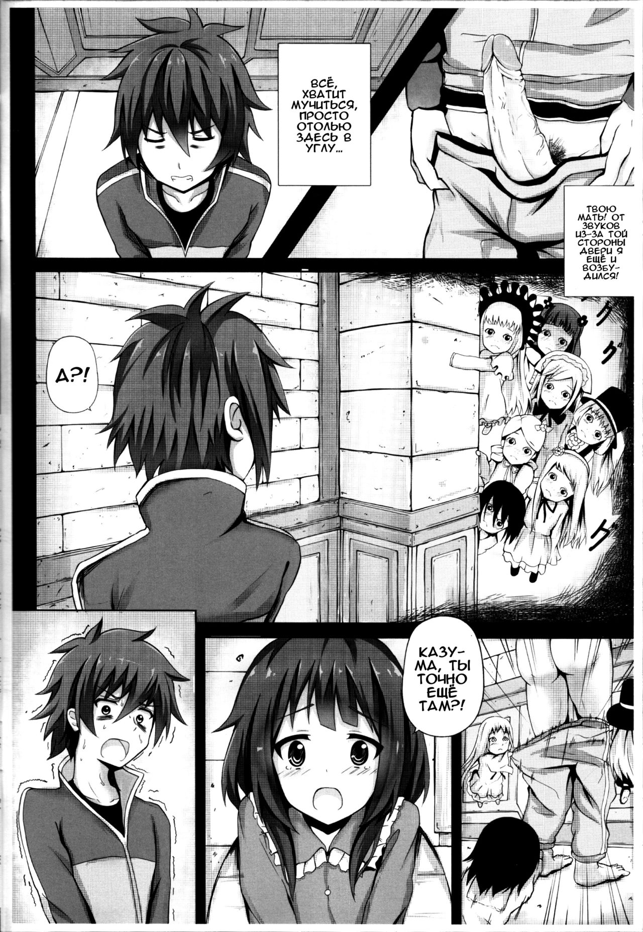 Giving ○○ to Megumin in the Toilet! page 3 full