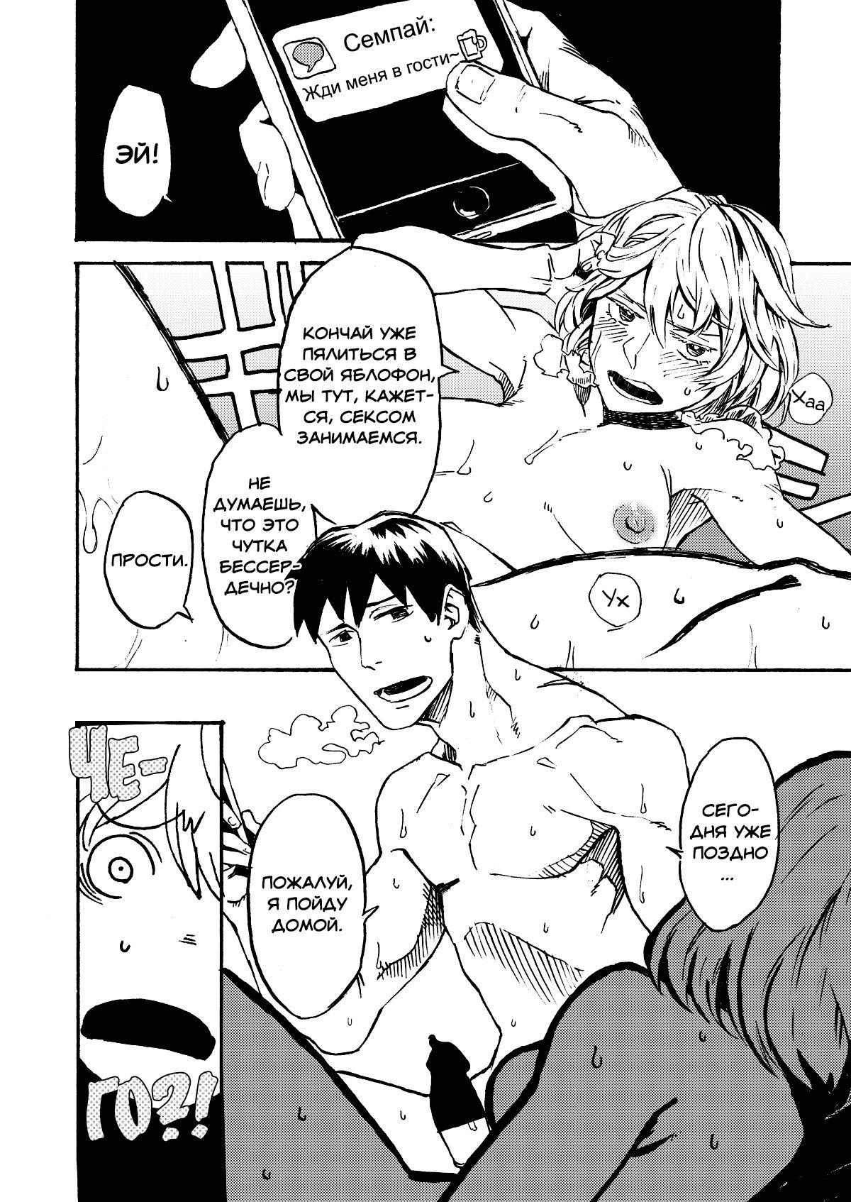 Jingai Shunman 9 page 5 full