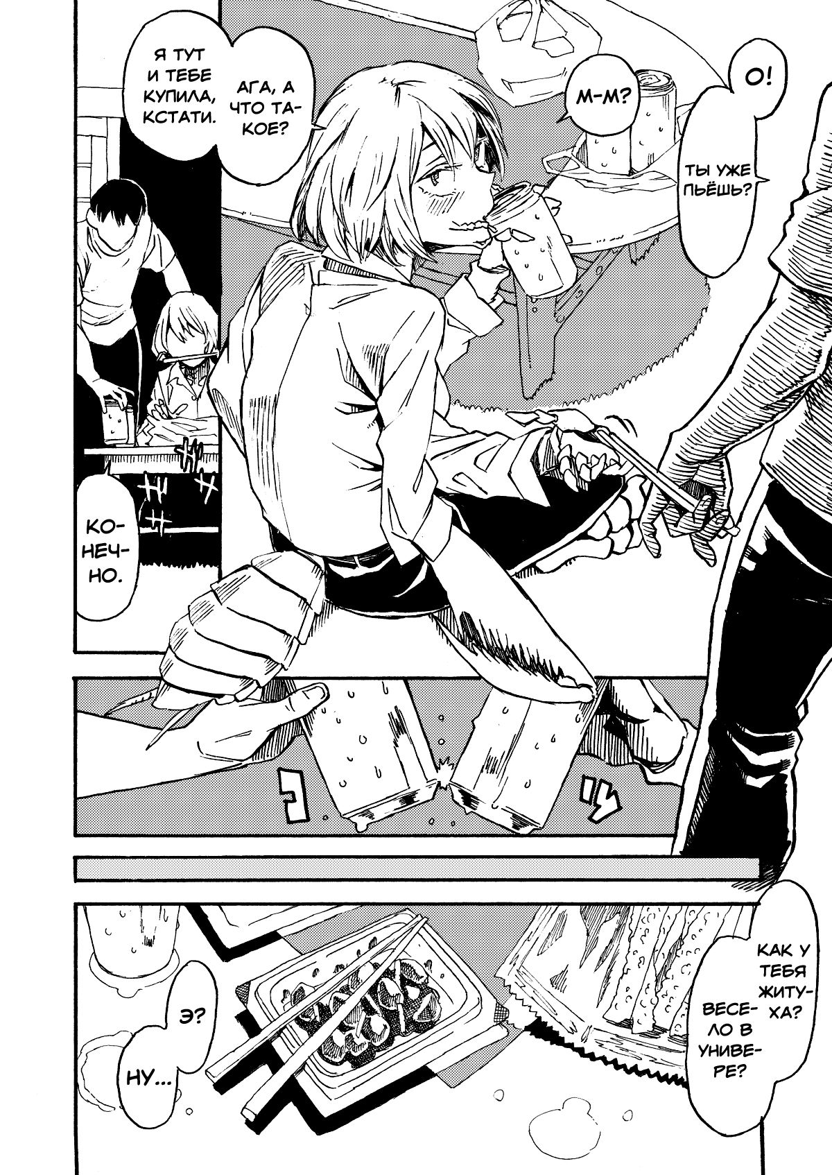 Jingai Shunman 9 page 9 full
