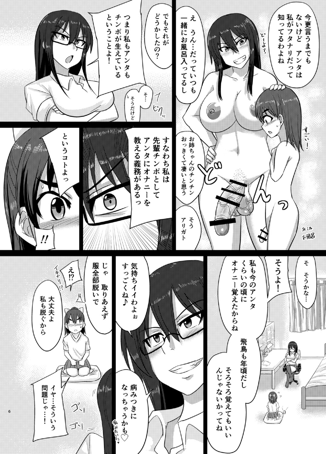 M's diary page 6 full