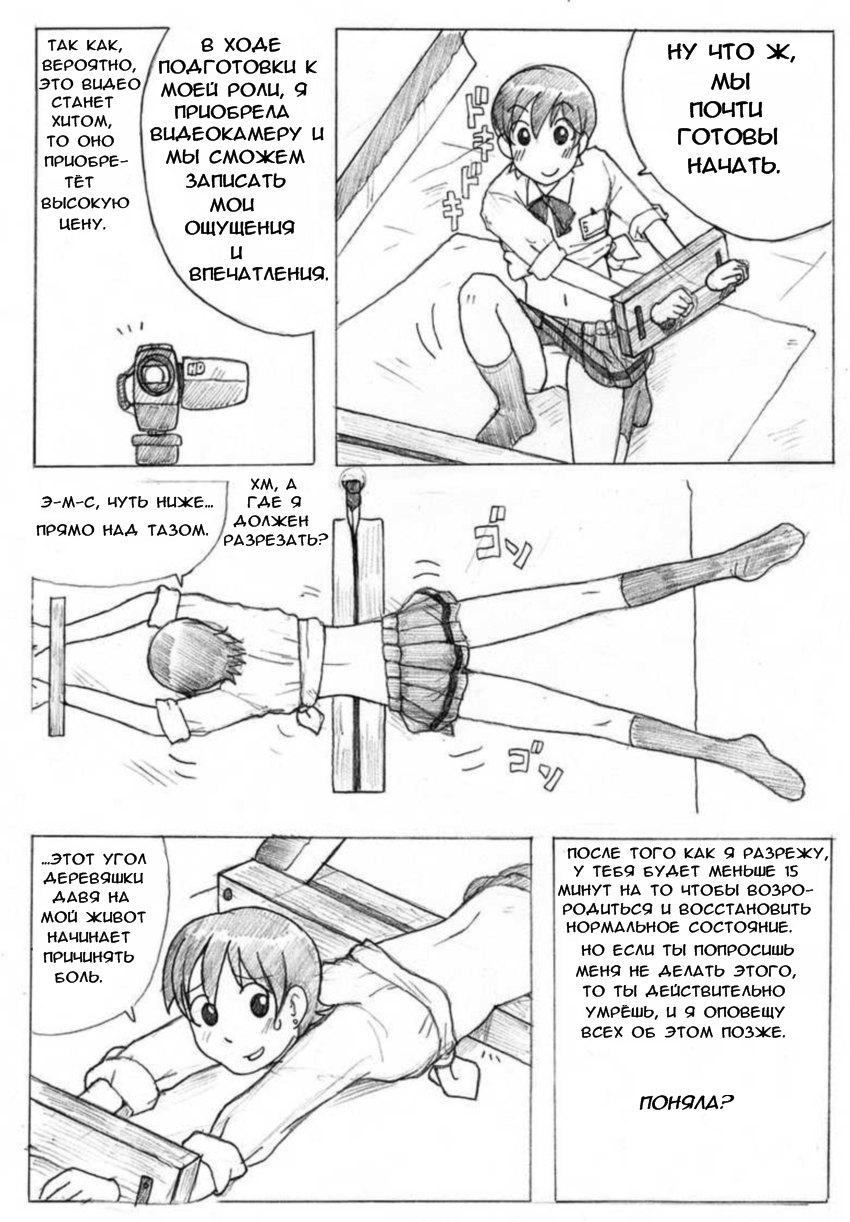 Koshiki Experience page 2 full