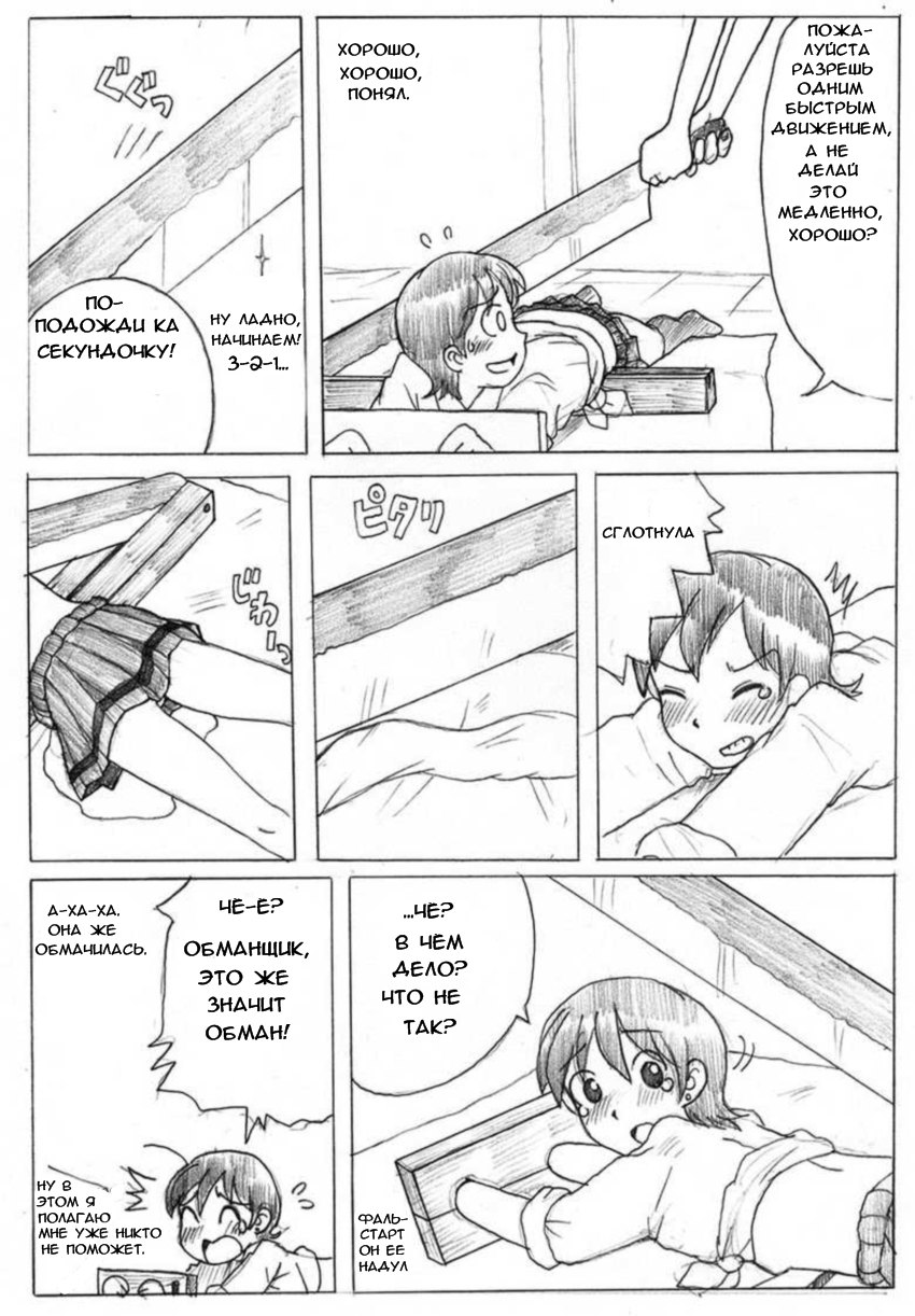 Koshiki Experience page 3 full