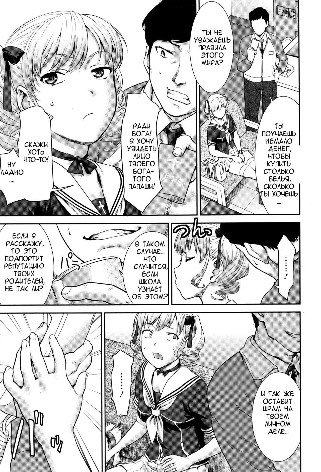 Nandemo Iu Koto Kikimasu Kara page 2 full