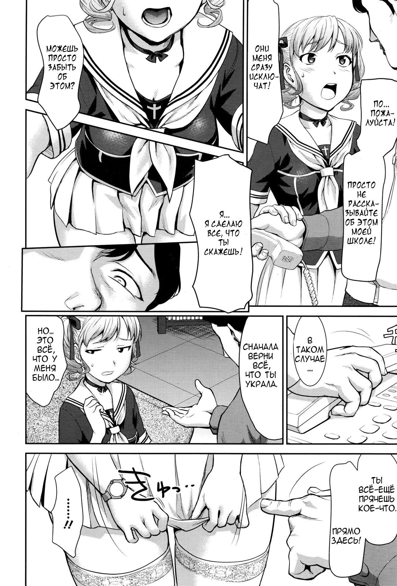 Nandemo Iu Koto Kikimasu Kara page 3 full