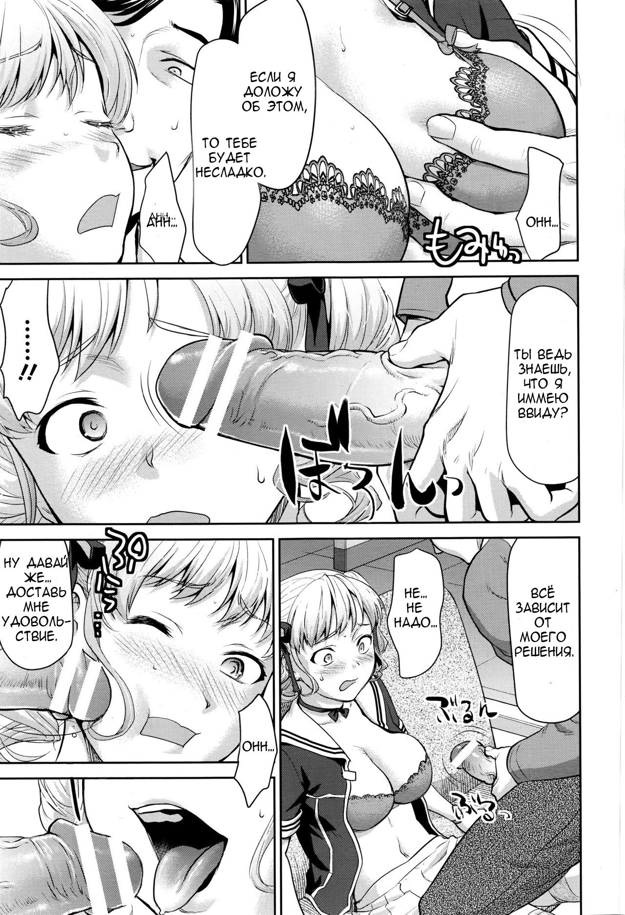 Nandemo Iu Koto Kikimasu Kara page 6 full