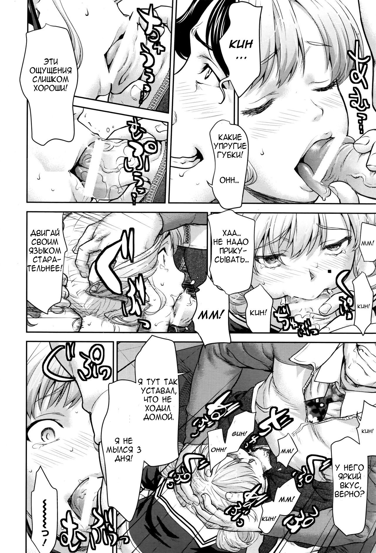 Nandemo Iu Koto Kikimasu Kara page 7 full