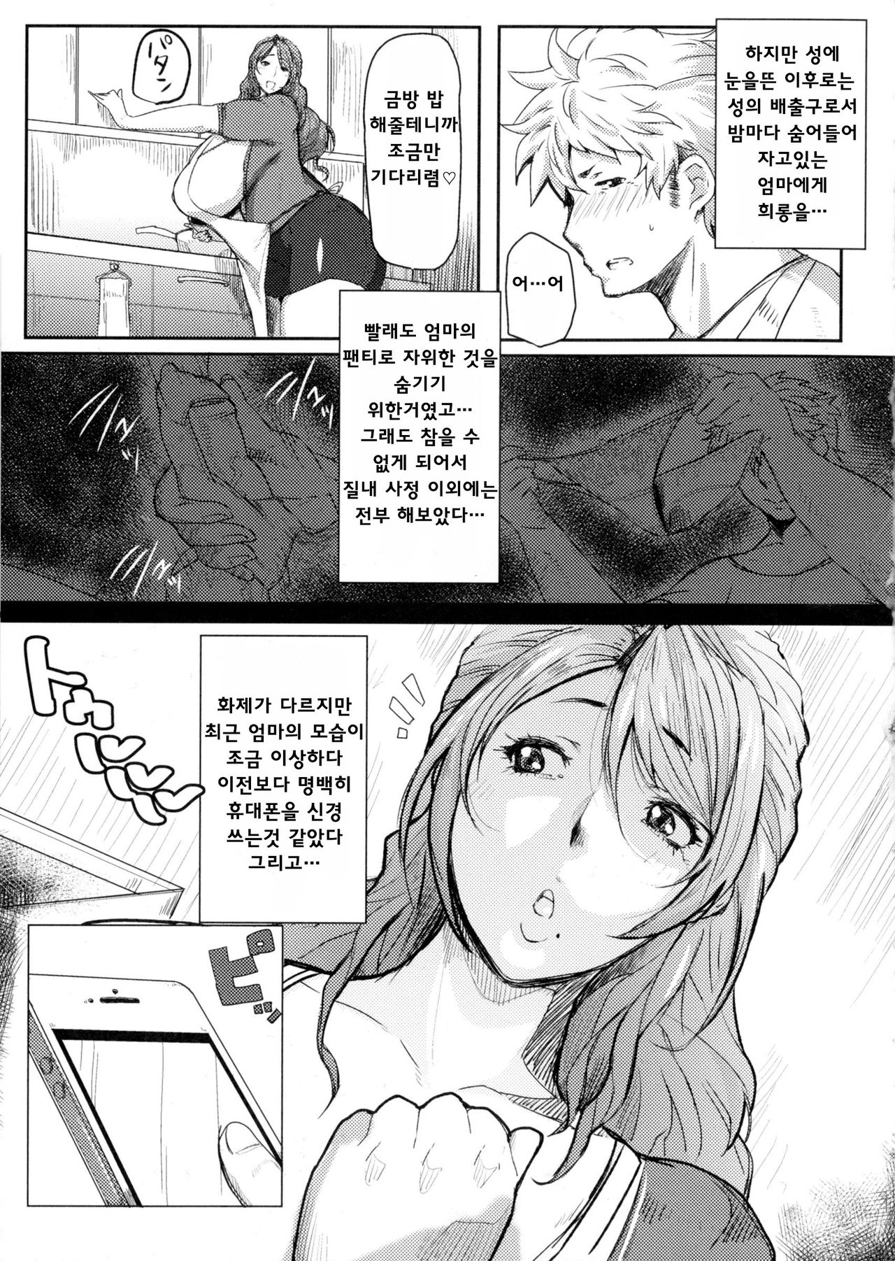 Boshi Wedding | 무자 웨딩 page 3 full