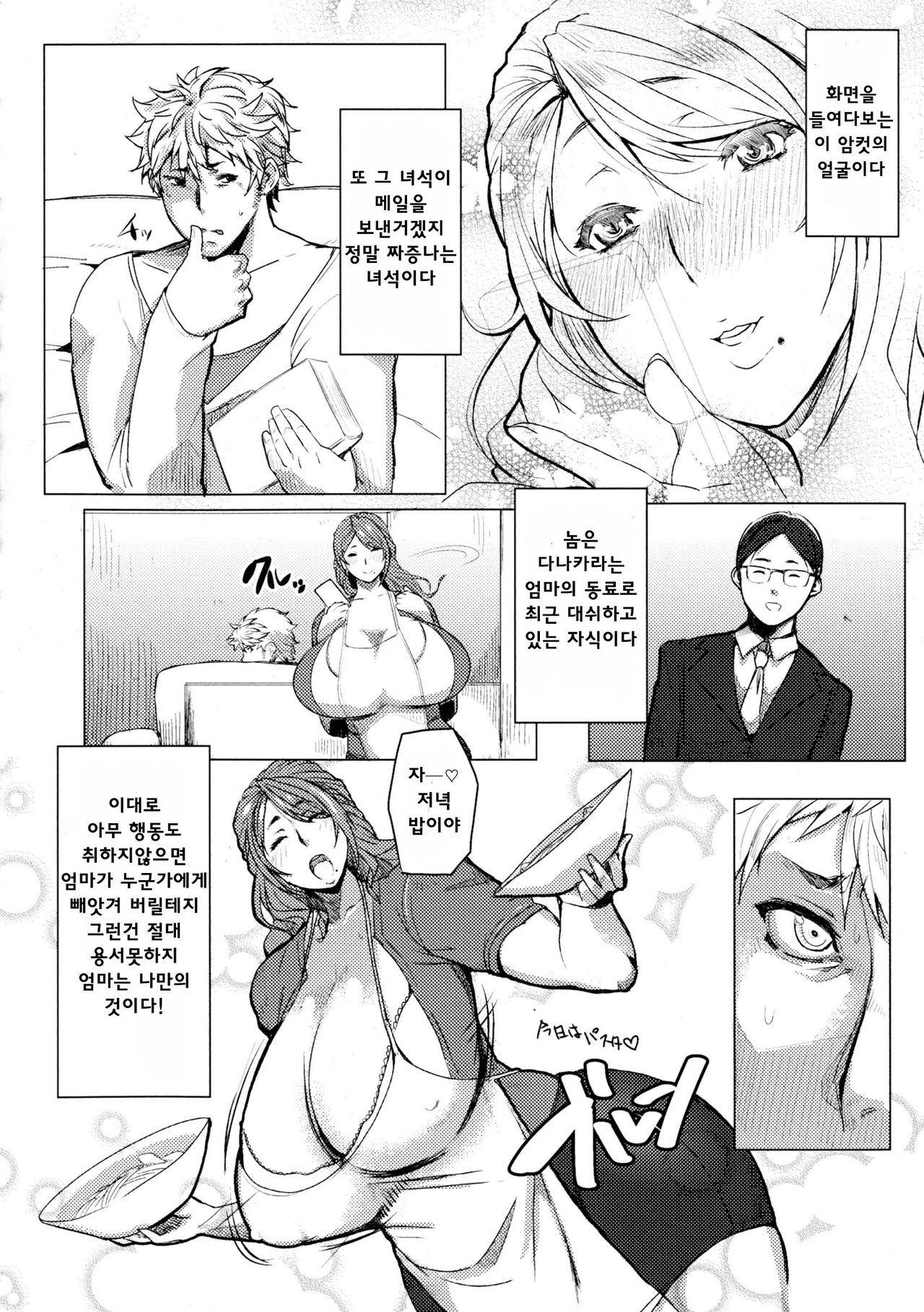 Boshi Wedding | 무자 웨딩 page 4 full