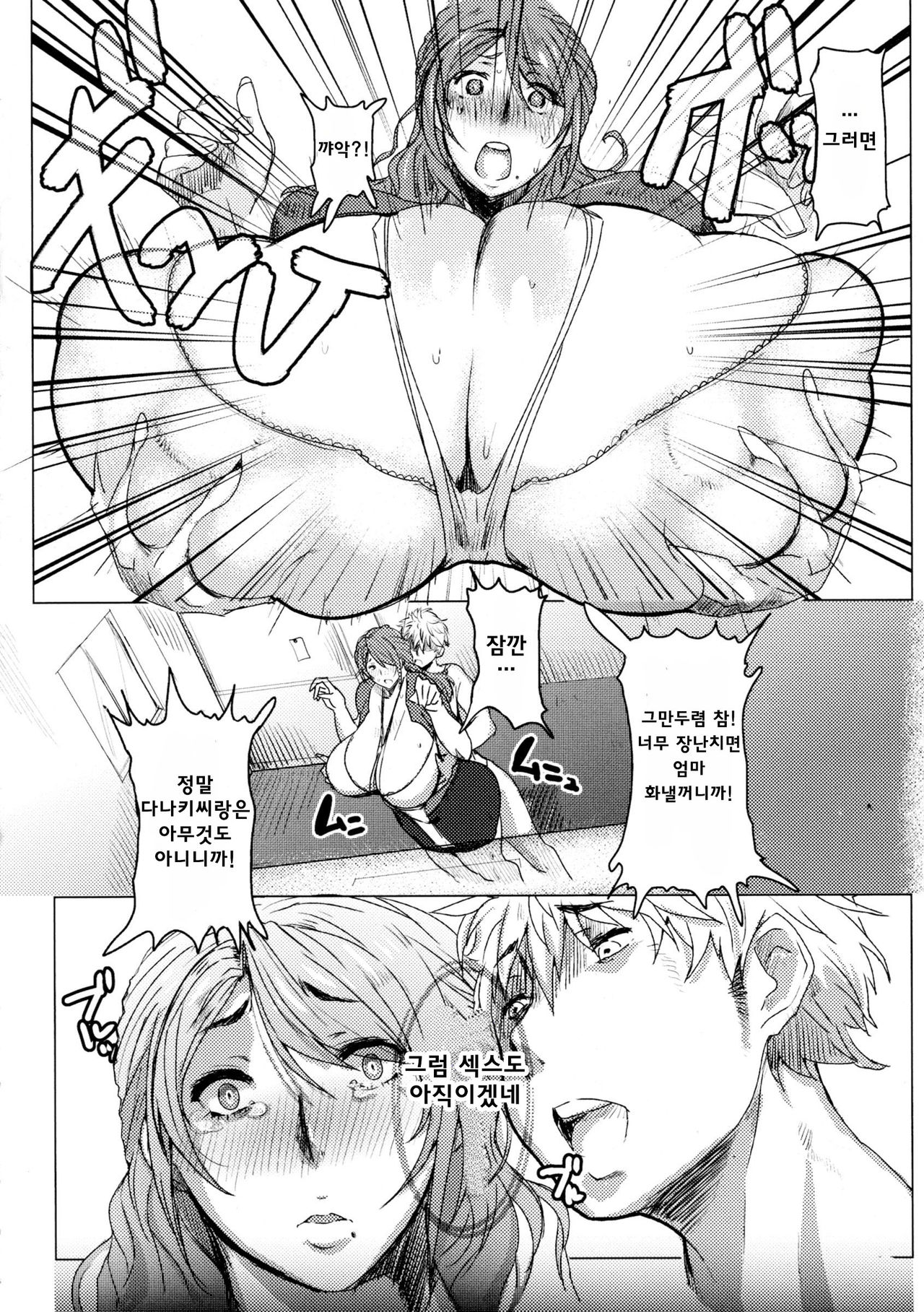 Boshi Wedding | 무자 웨딩 page 6 full
