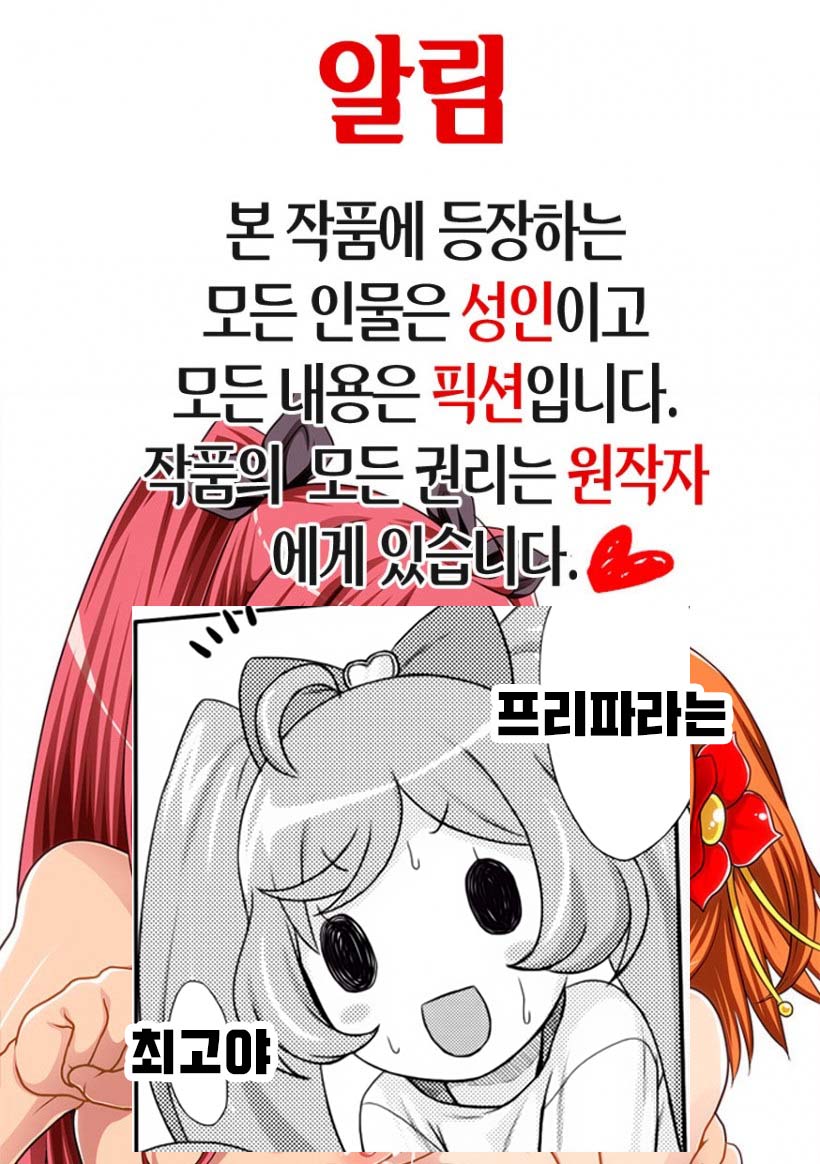 SMILE SMILE SMILE page 3 full