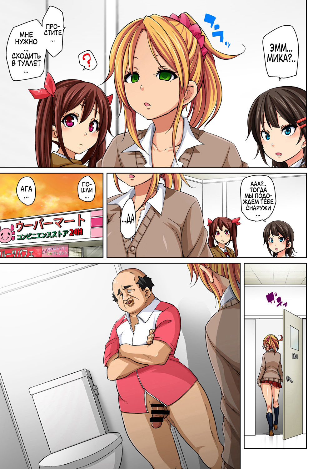 Hattara Yarechau!? Ero Seal ~Wagamama JK no Asoko o Tatta 1-mai de Dorei ni~ | Наклейки полного повиновения?! Эро печать ~Один лист и эгоистичные старшеклассницы становятся рабами члена~ 1-4 page 10 full
