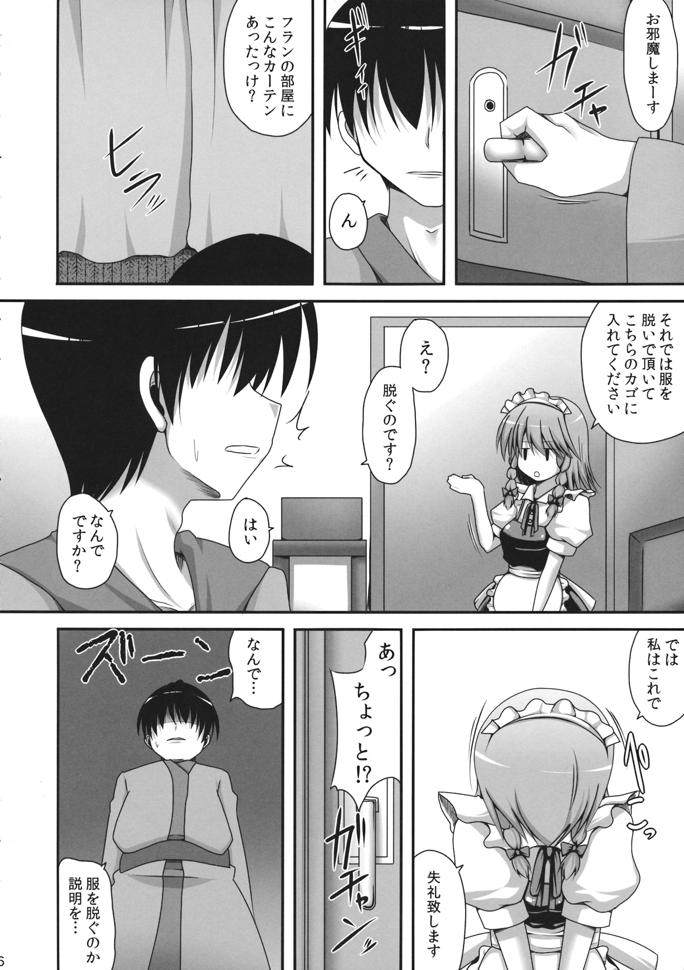 Aidane 6 page 5 full