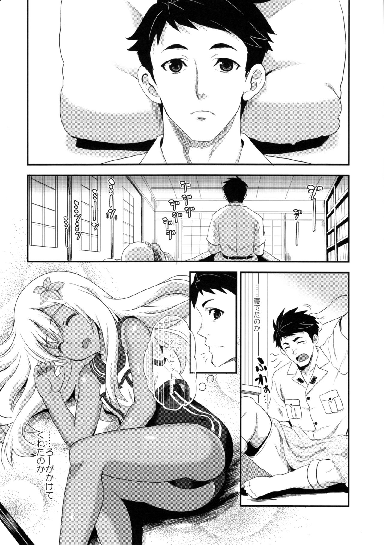 Ro-O page 7 full