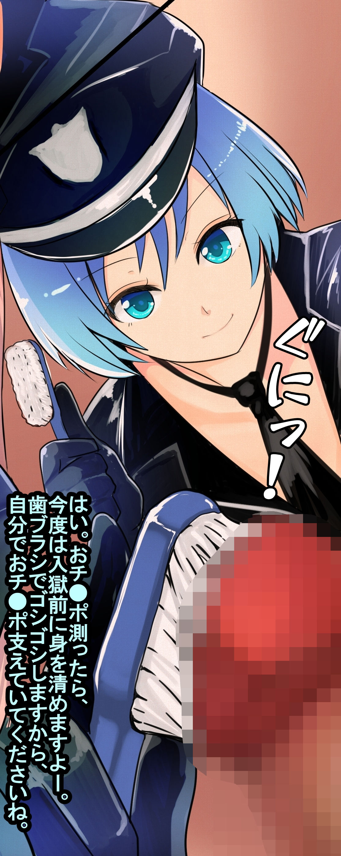 Maso-ka Keimusho Sakusei Hen page 9 full