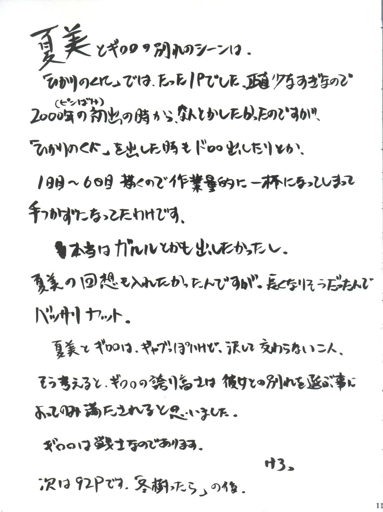 ComiSpe page 10 full