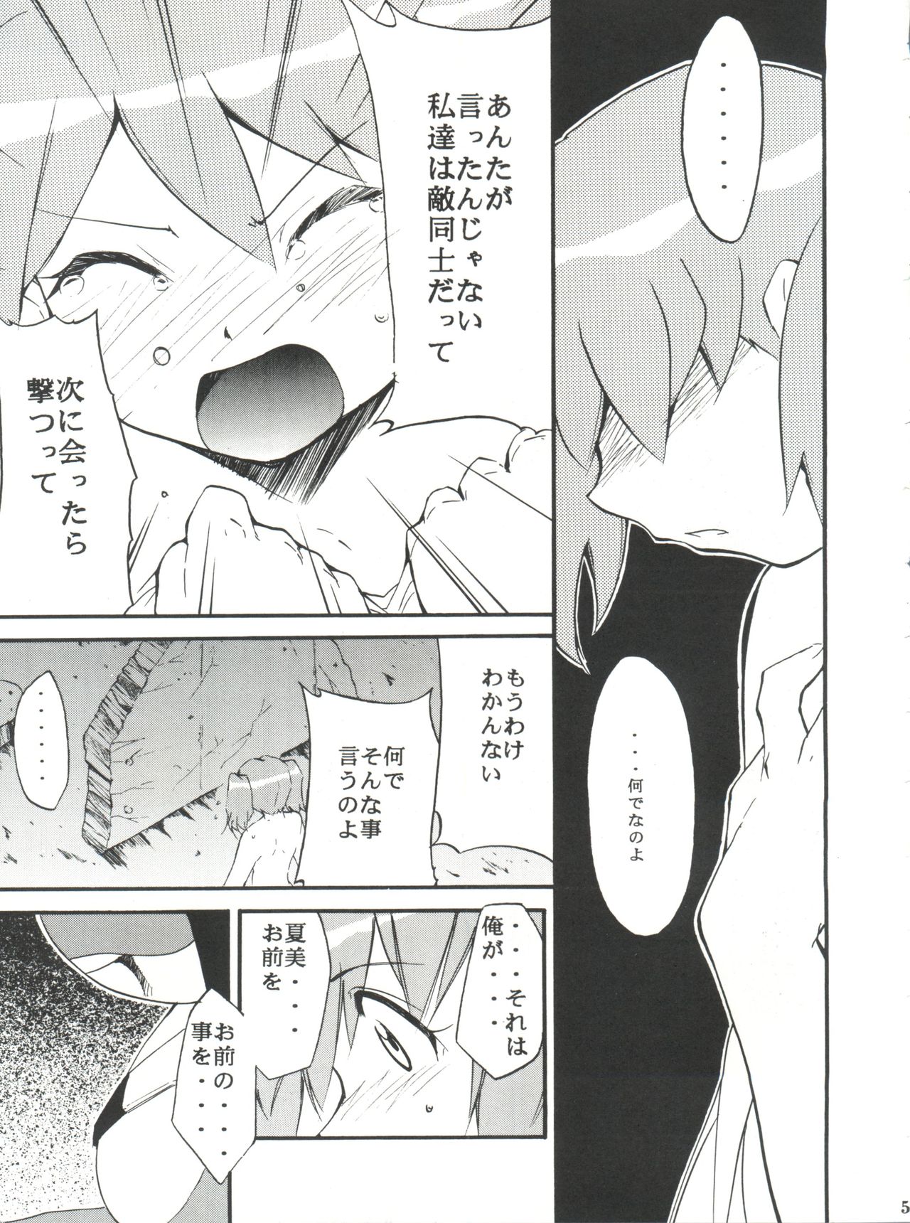 ComiSpe page 4 full