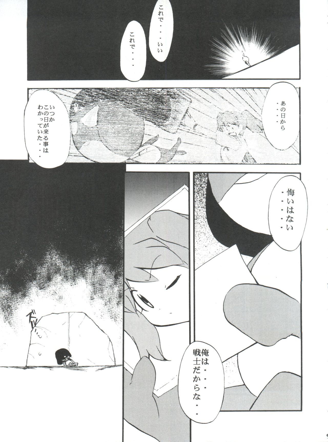 ComiSpe page 8 full