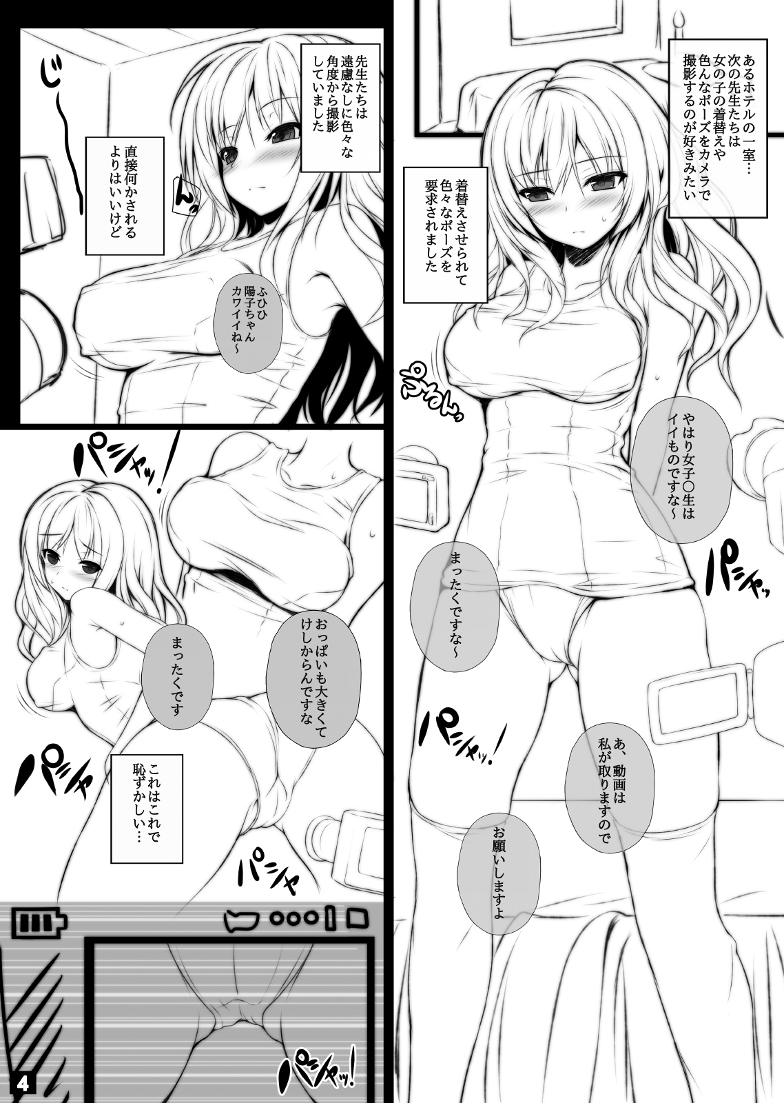 Dainiji Ura Nyuugaku Shiken page 3 full