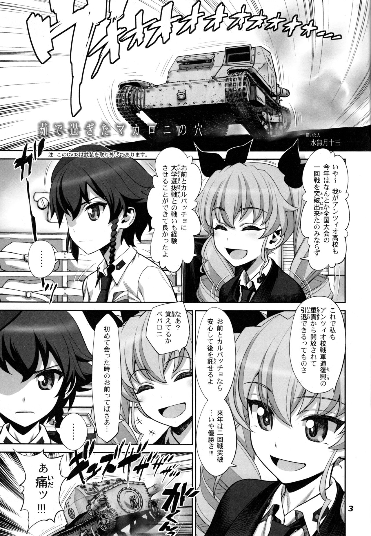 Yude sugita Macaroni  no Ana page 4 full