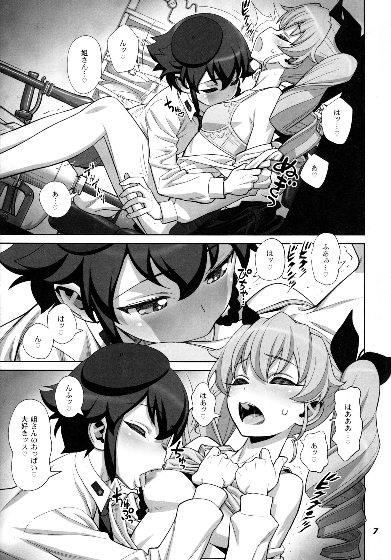 Yude sugita Macaroni  no Ana page 8 full