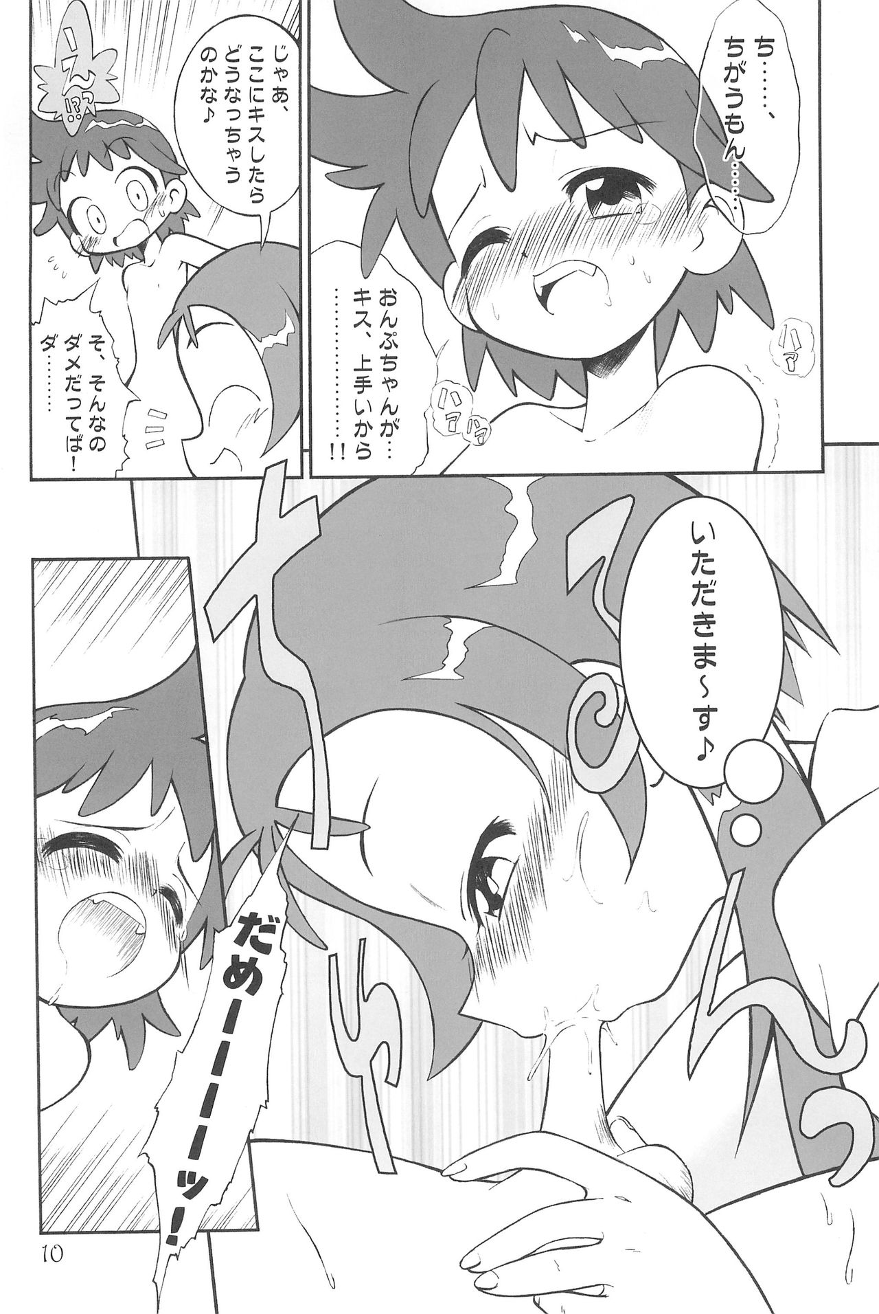 Witch’s Song Plus page 10 full