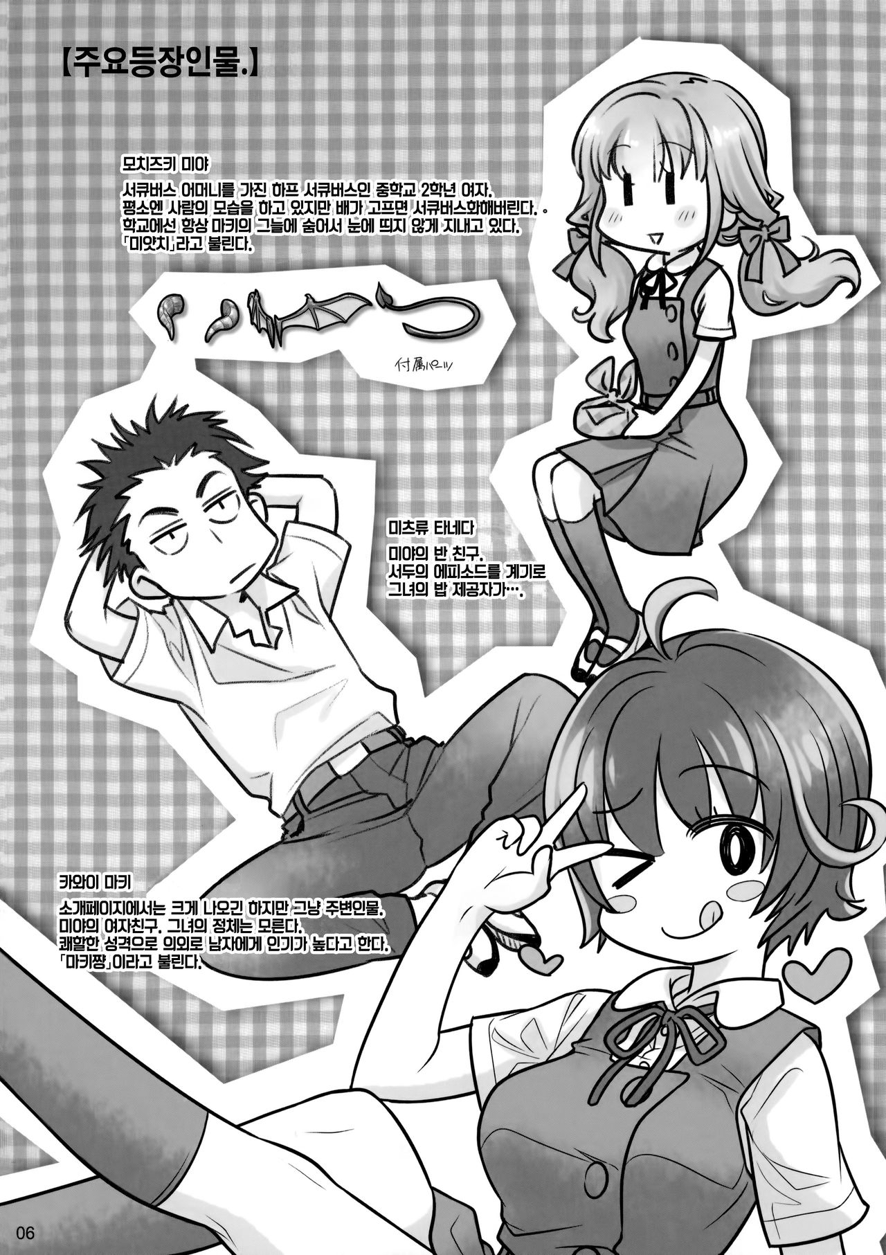 Spiritual Lunch | 스피리츄얼 런치 page 5 full