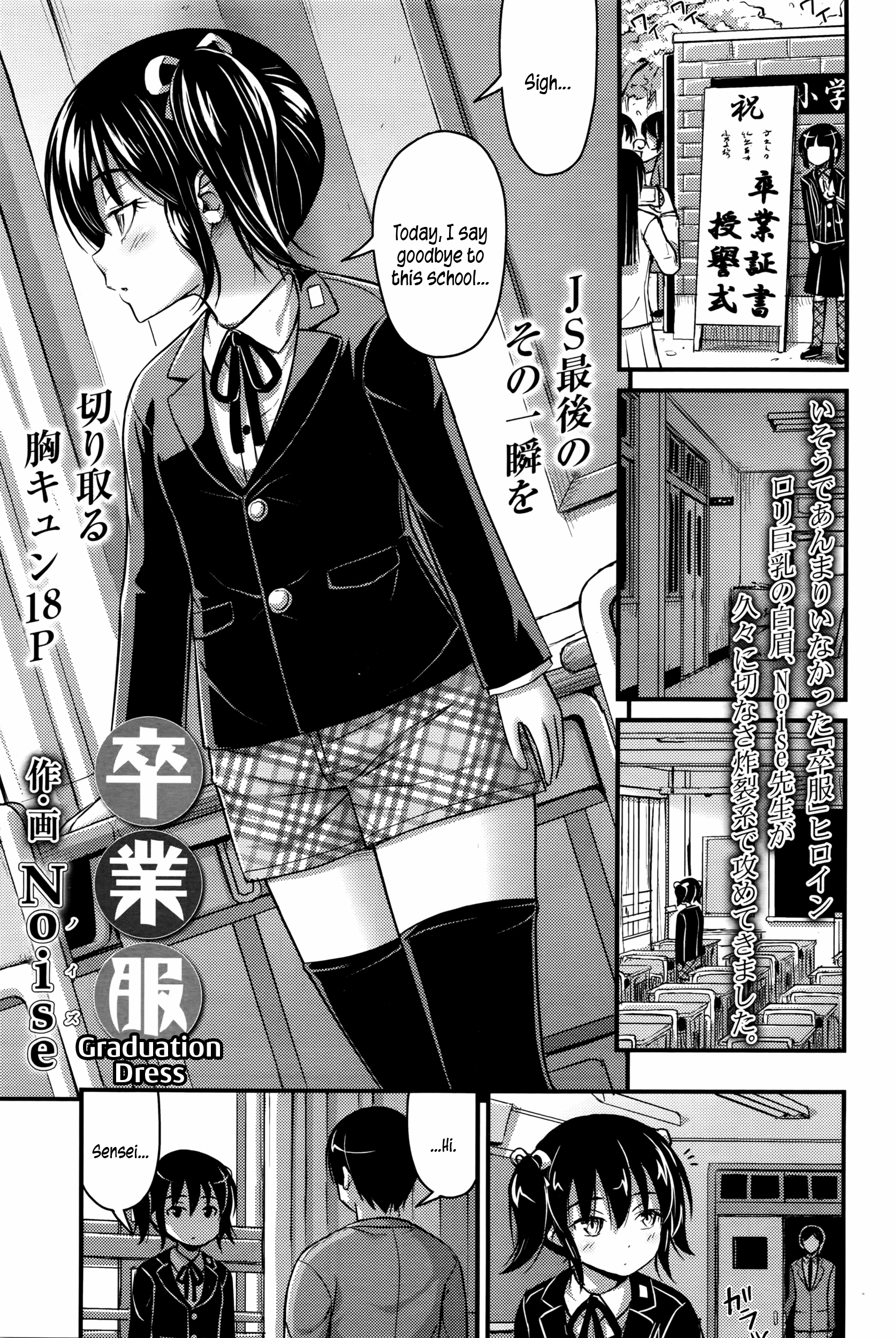 Sotsugyou Fuku | Graduation Dress page 1 full