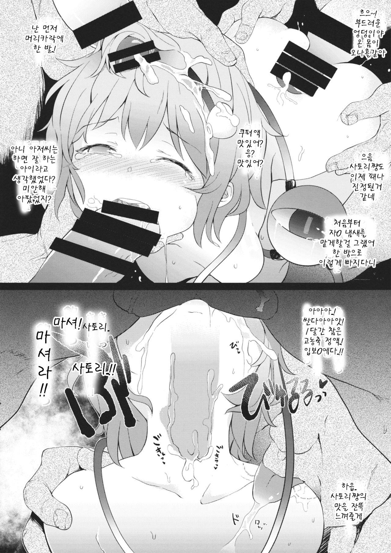 Reitaisai 12 Kaijou Genteibon page 8 full