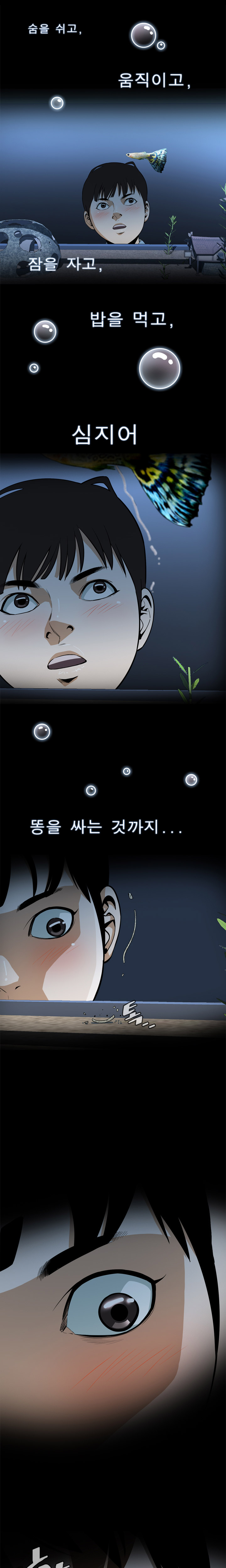 Peek Ch.1-13 page 4 full