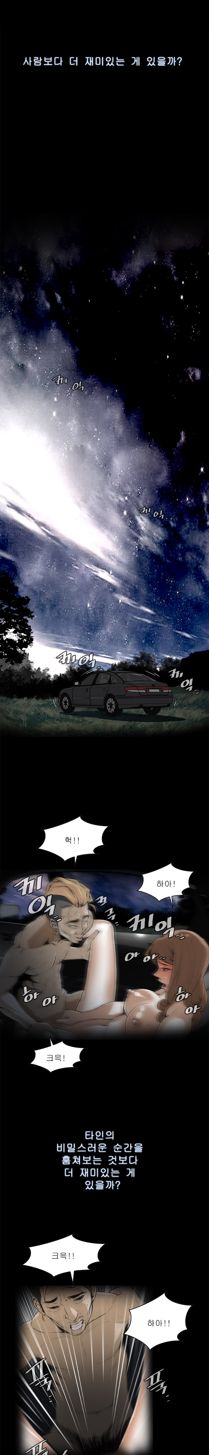 Peek Ch.1-13 page 8 full