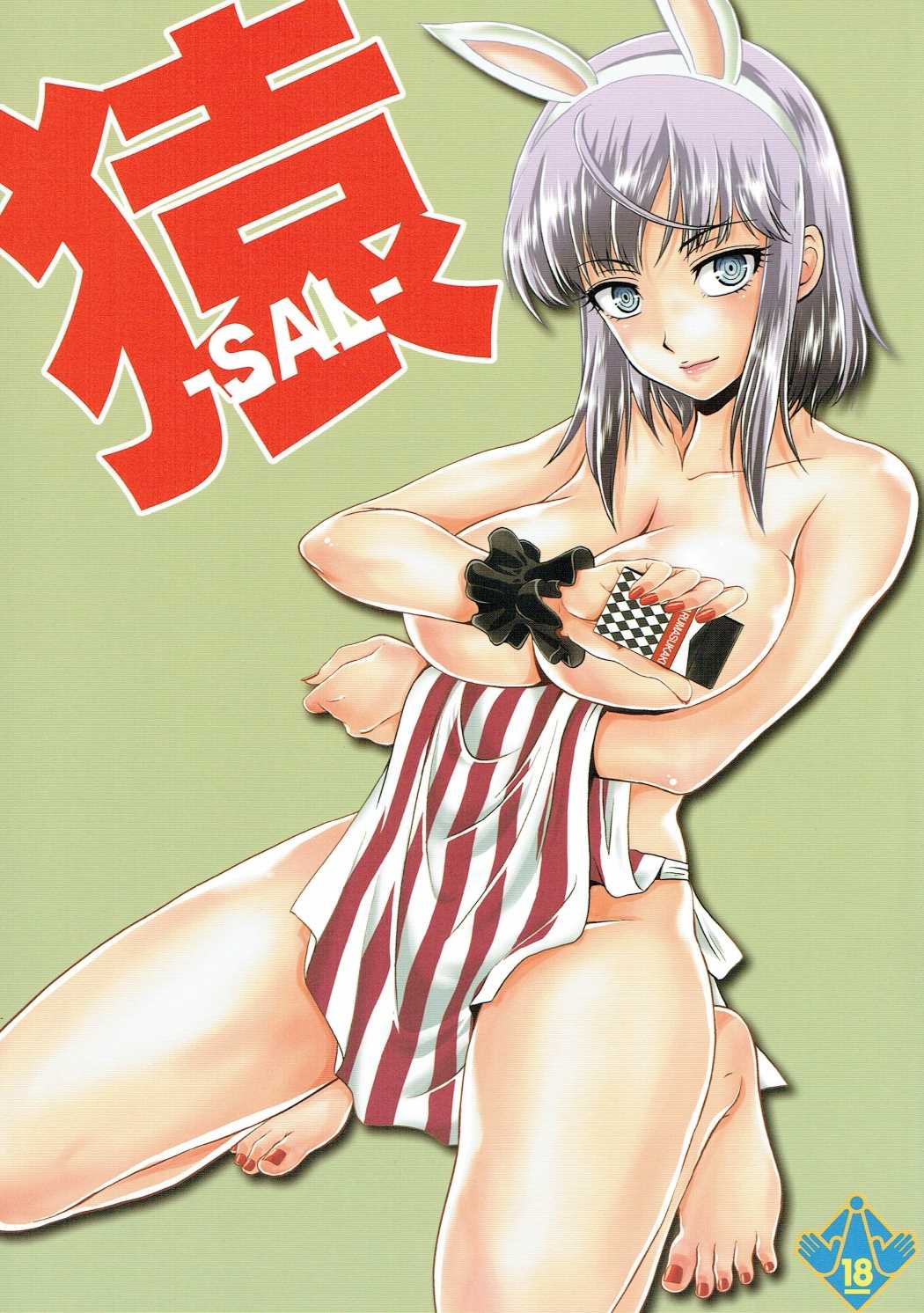 SAL page 1 full