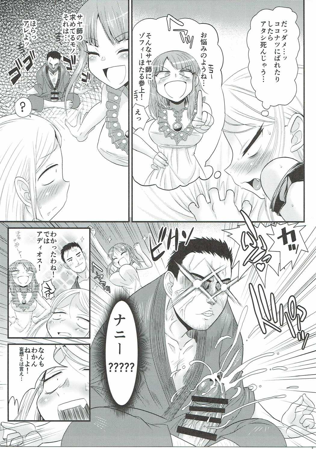 SAL page 8 full