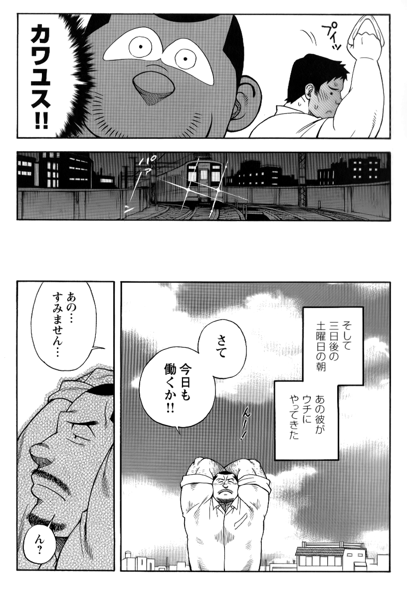 The prosperity diary of the real estate agency at the station front - chapter 2 page 6 full