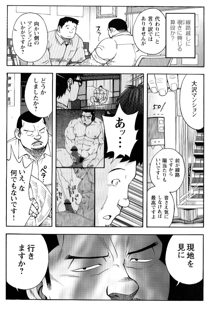 The prosperity diary of the real estate agency at the station front - chapter 2 page 8 full