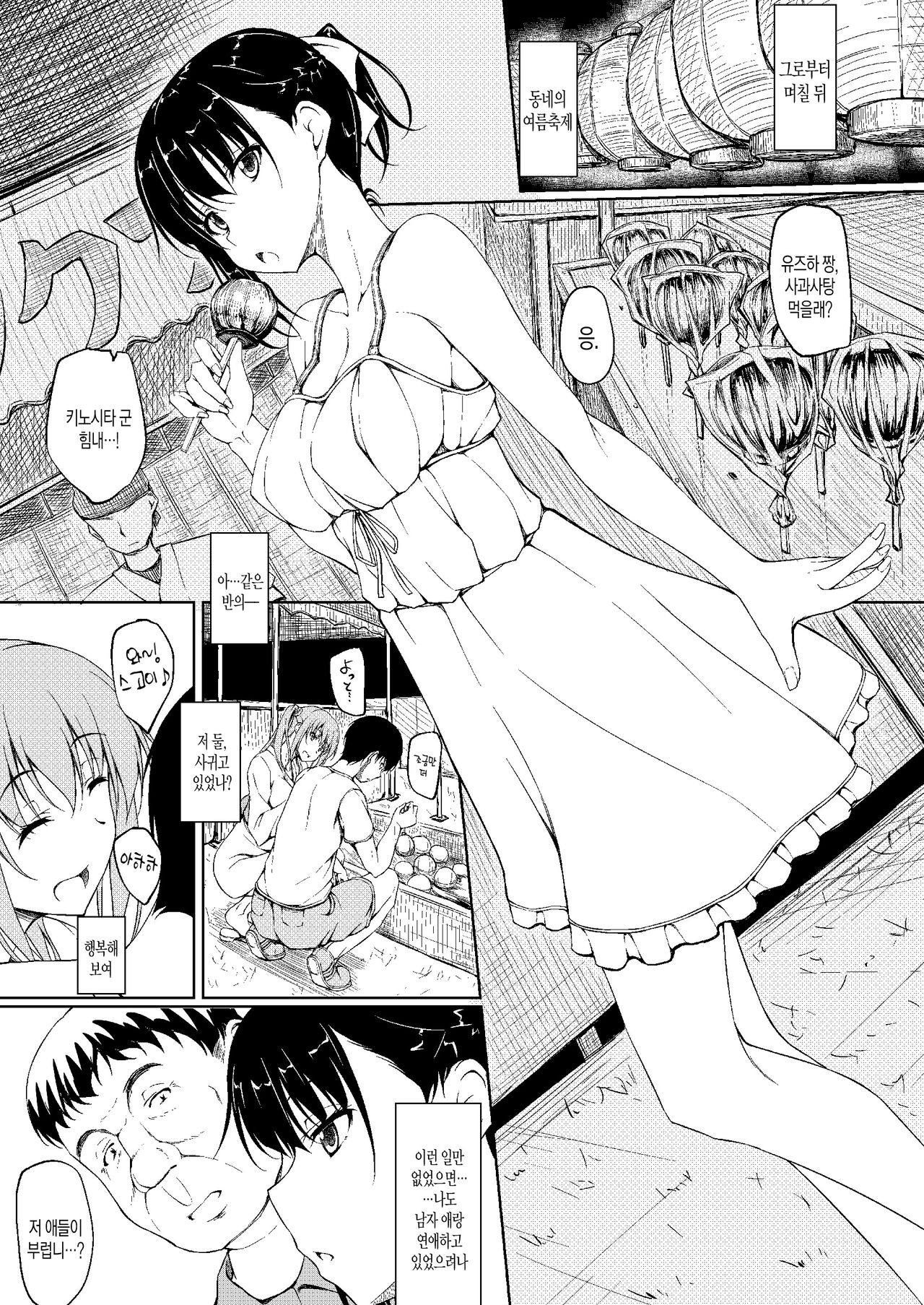 Igarashi Yuzuha Choukyou Nisshi 3 "Nee, Watashi to... Suru?" page 4 full