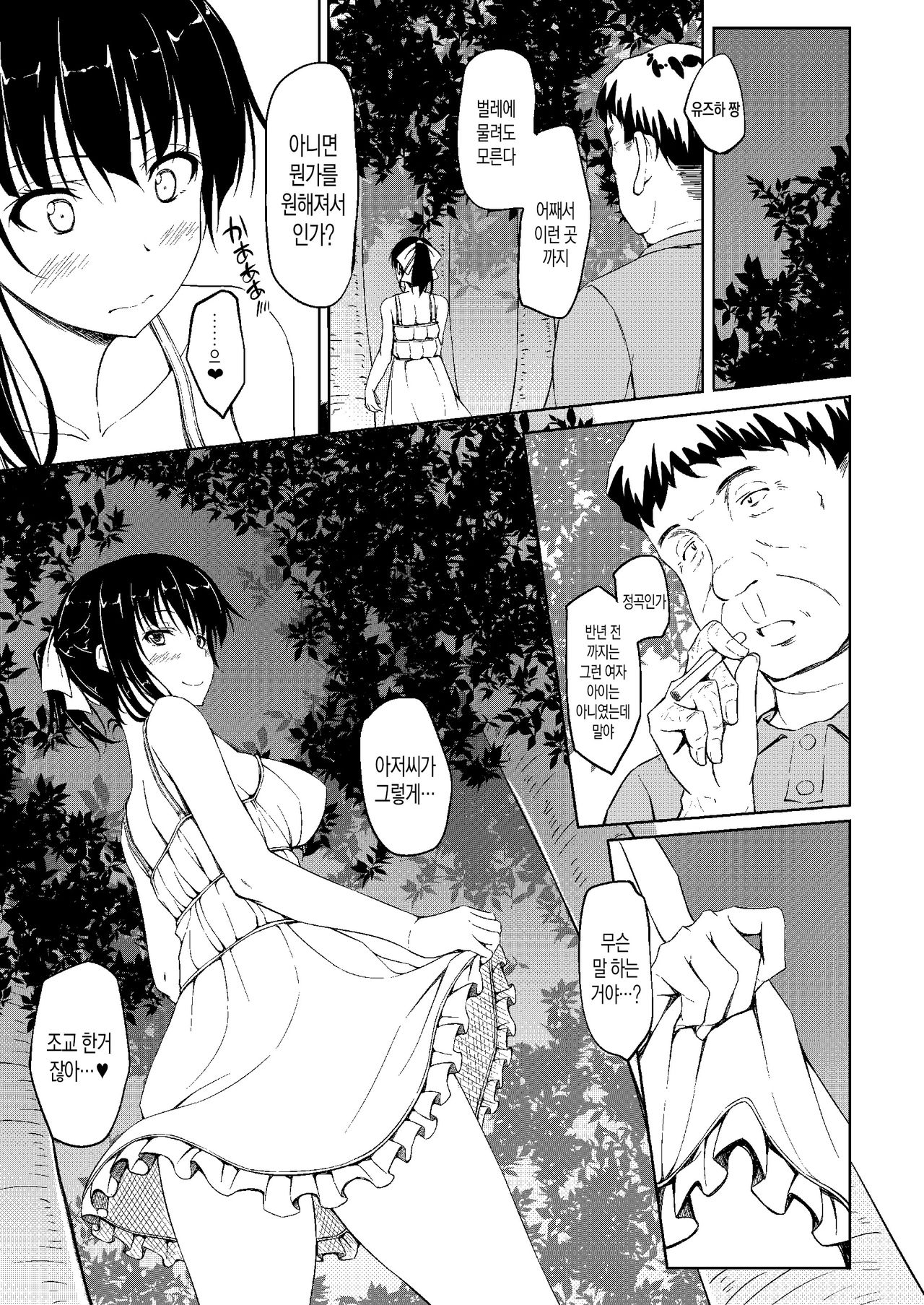 Igarashi Yuzuha Choukyou Nisshi 3 "Nee, Watashi to... Suru?" page 6 full