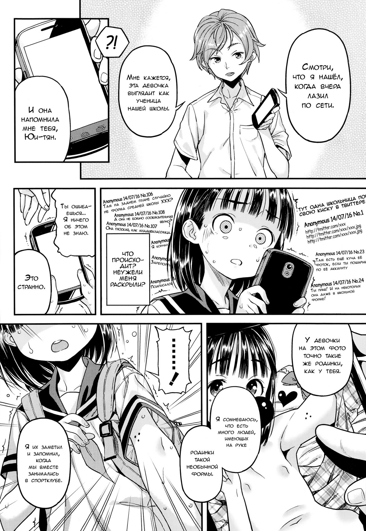 Uraaka | Вымышленный аккаунт page 4 full