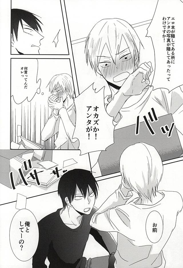 Touchou HONEY page 7 full