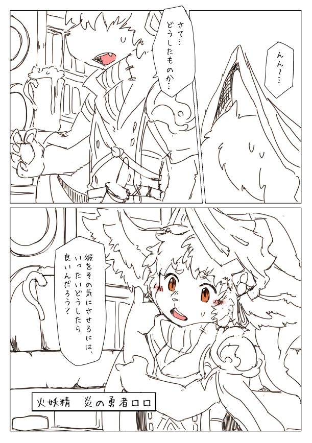 素壱 - チェンクロ火妖精ホモ漫画 page 2 full