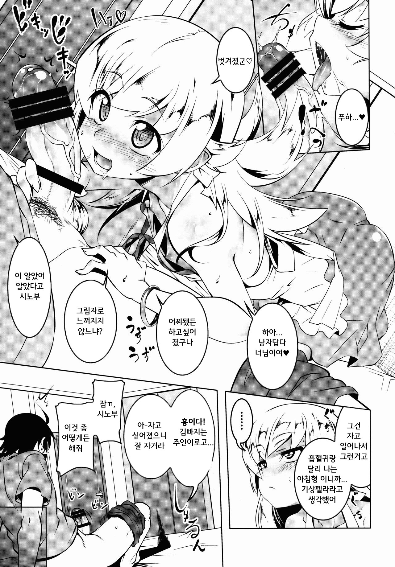 LoliTrioH page 6 full