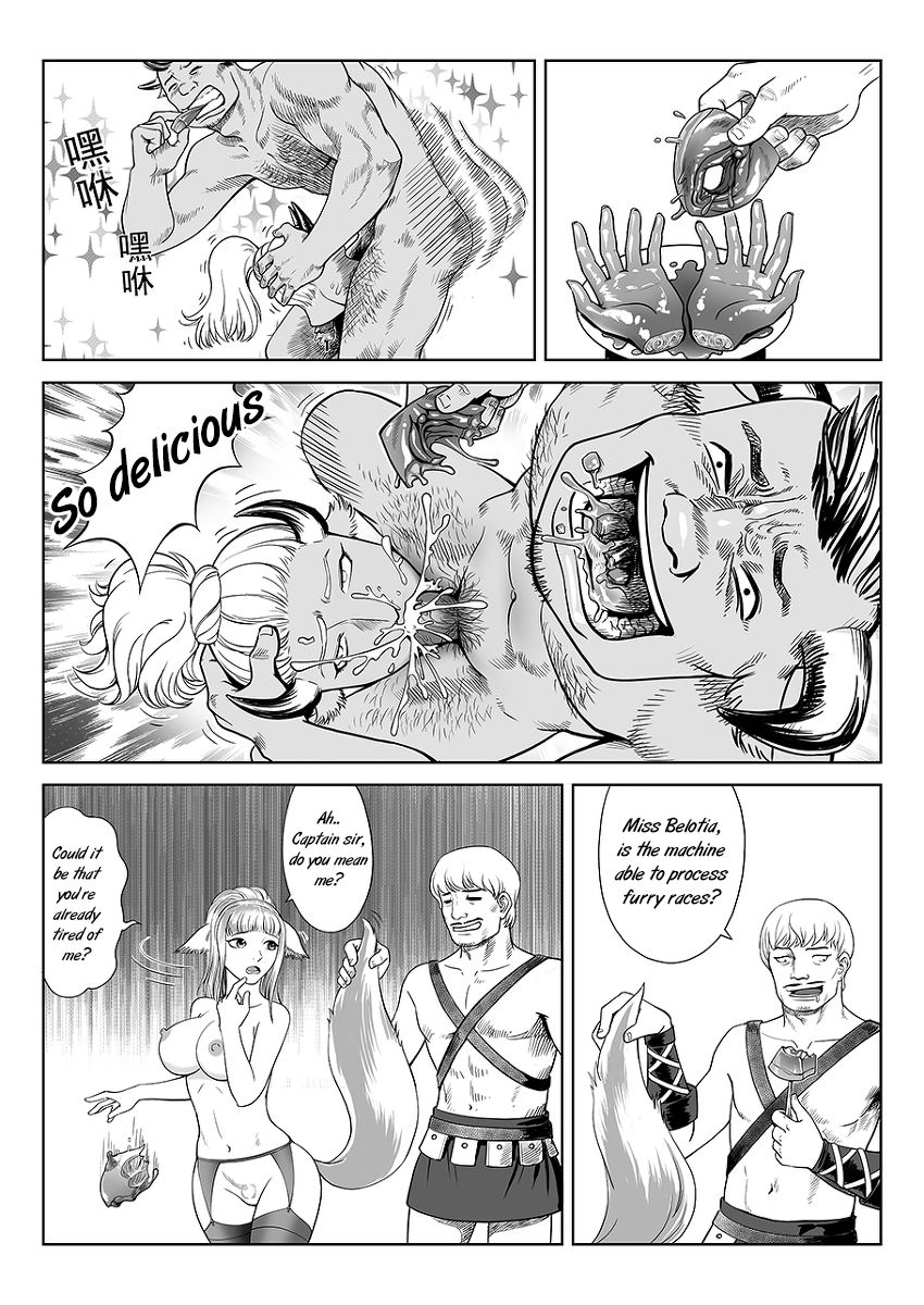 一次成功而失败的实验 page 8 full